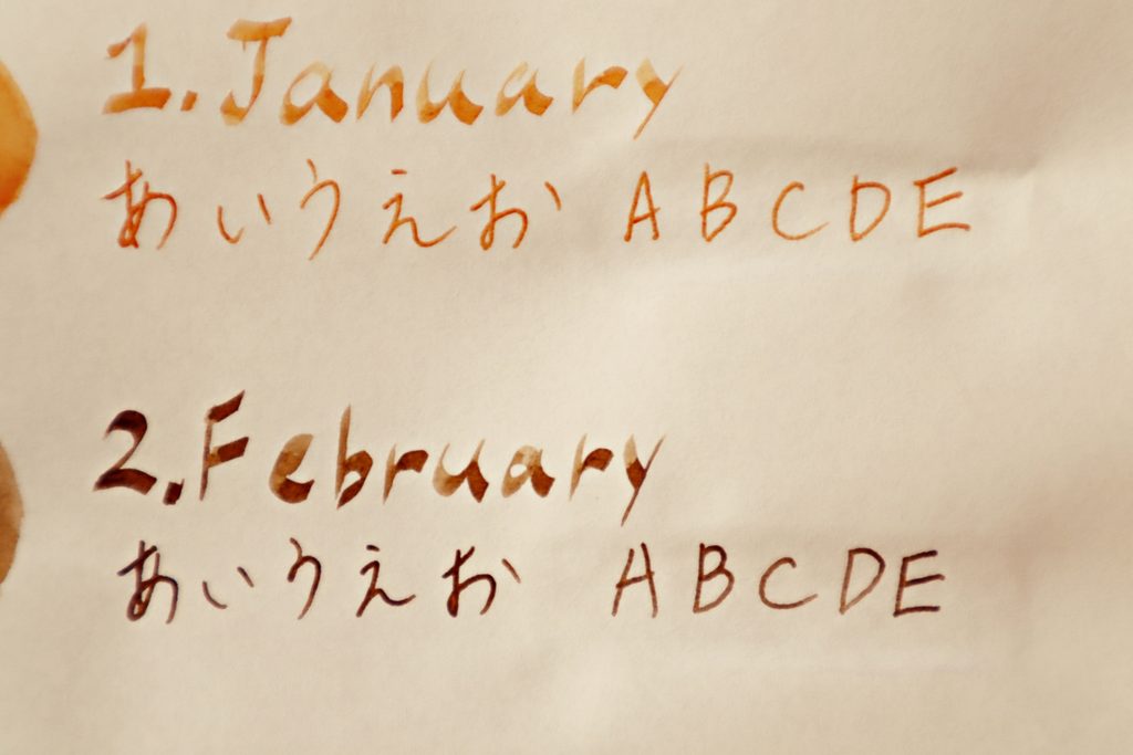 1月～2月・水をつけた後